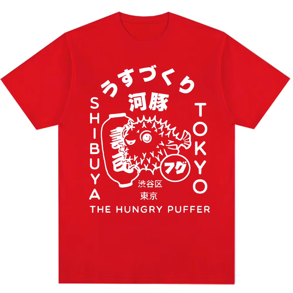 Japonais Puffer Fish Tokyo nourriture graphique t-shirts hommes femmes mode Fugu surdimensionné T-Sh
