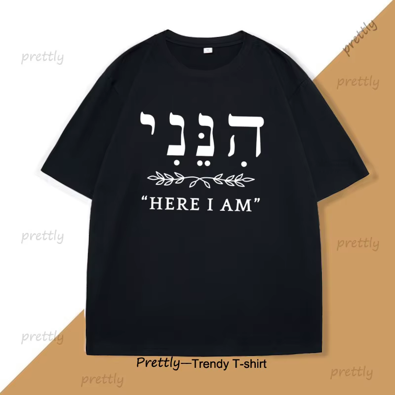 Voici je suis chemise en hébreu T-shirt hommes femmes lettre imprimé T-shirt coton col rond manches 