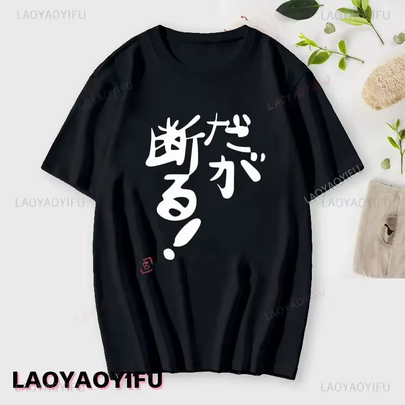 Si vous travailler vous perdre-Anzu Futaba Version T-Shirt 2024 nouveau Kawaii Anime coton T-shirt t