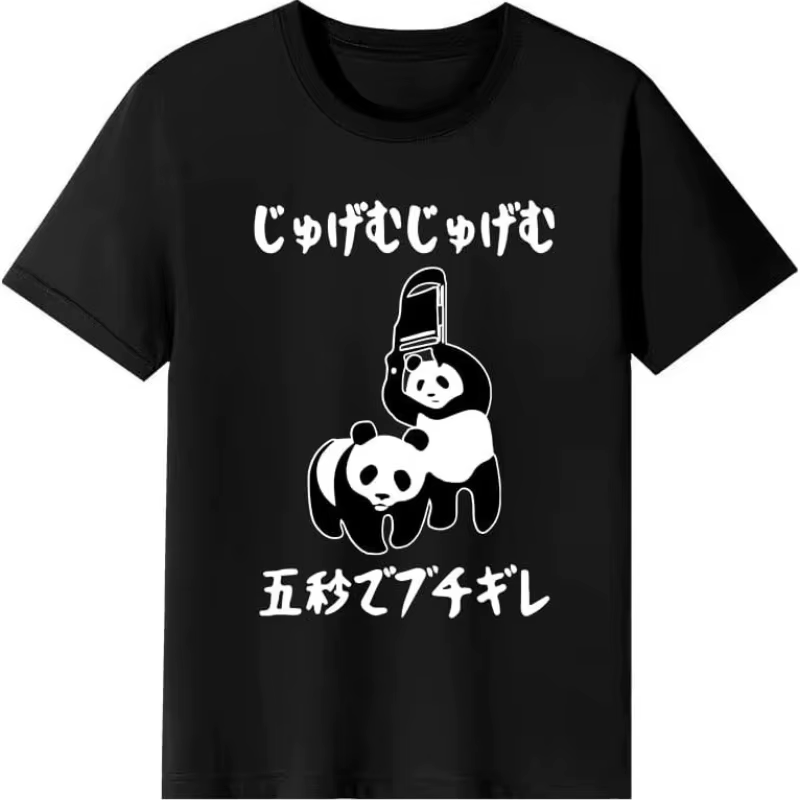 T-shirt à motif panda, « En cinq secondes, je vais appliquer la pression ! » T-shirt drôle, T-shirt 