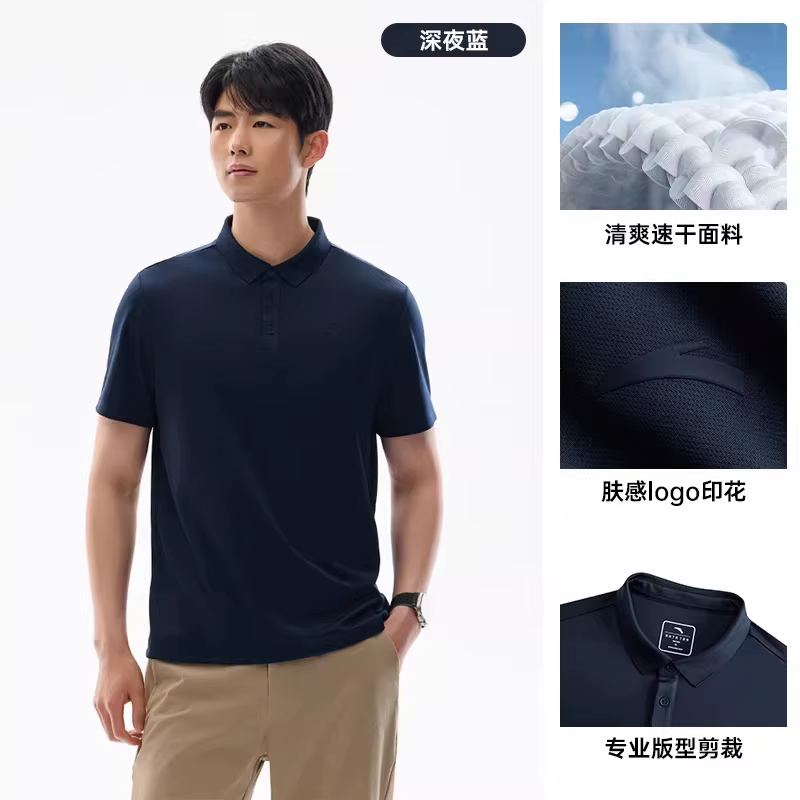ANTA – Polo dynamique à manches courtes pour hommes, T-shirt d'été à col respirant, Business, soie g