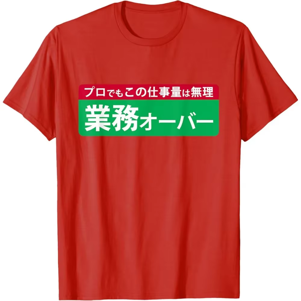 T-shirt pour femme avec motif humoristique sur le thème du travail, imprimé japonais, moderne et ten