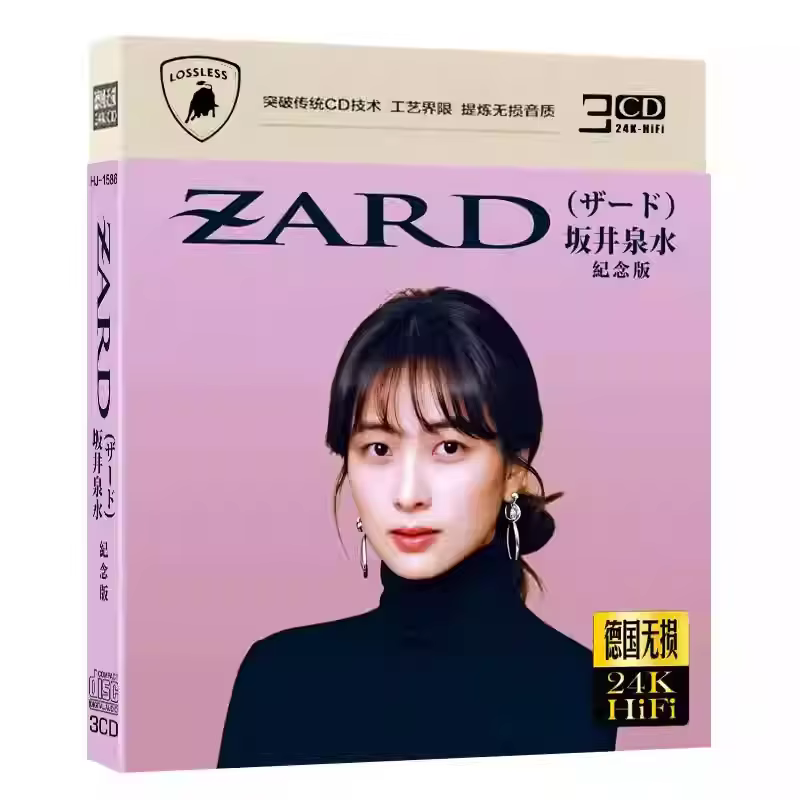 CD classique d'album J-Pop, Izumi Sakai (ZARD), CD musical, collection complète des plus grands succ