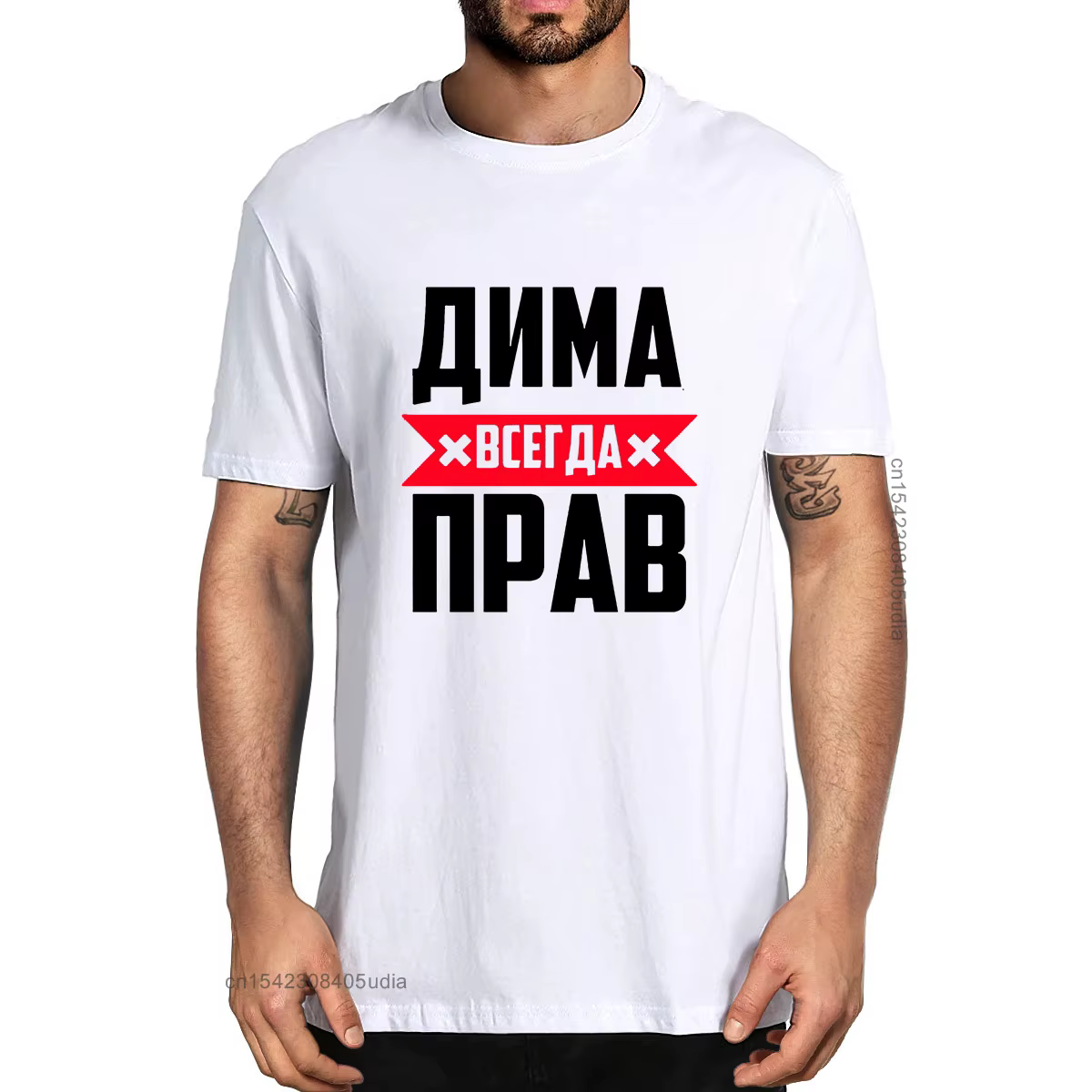 T-shirt d'été unisexe 100% coton Dima Is Always Right pour hommes et femmes