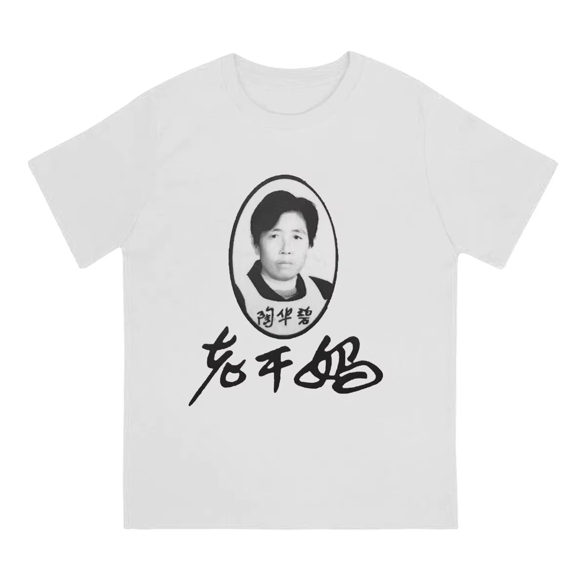 T-Shirt manches courtes col rond homme