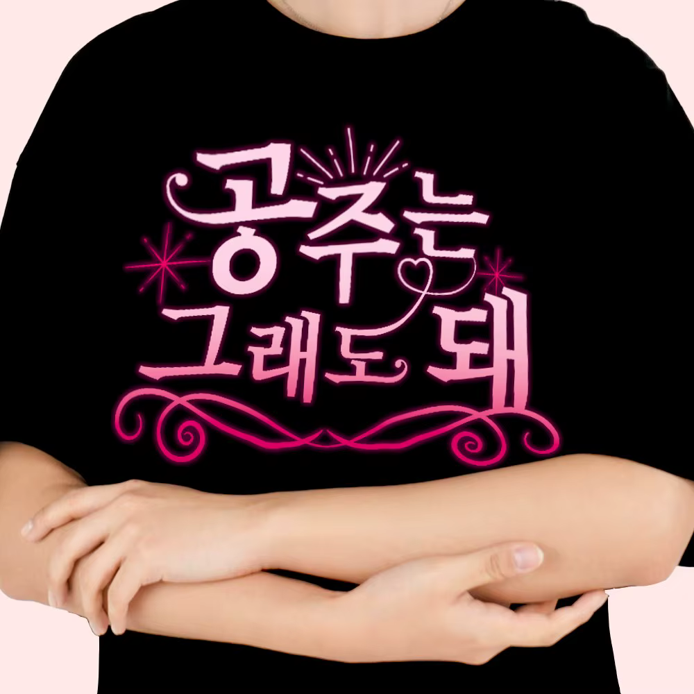 T-shirt inspiré du K-Pop avec slogan coréen « Princess Is Okay »