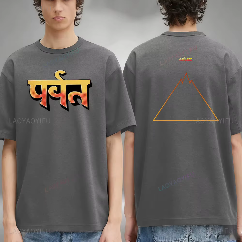 Gorillaz l'album de montagne Merch Logo T-Shirt double face