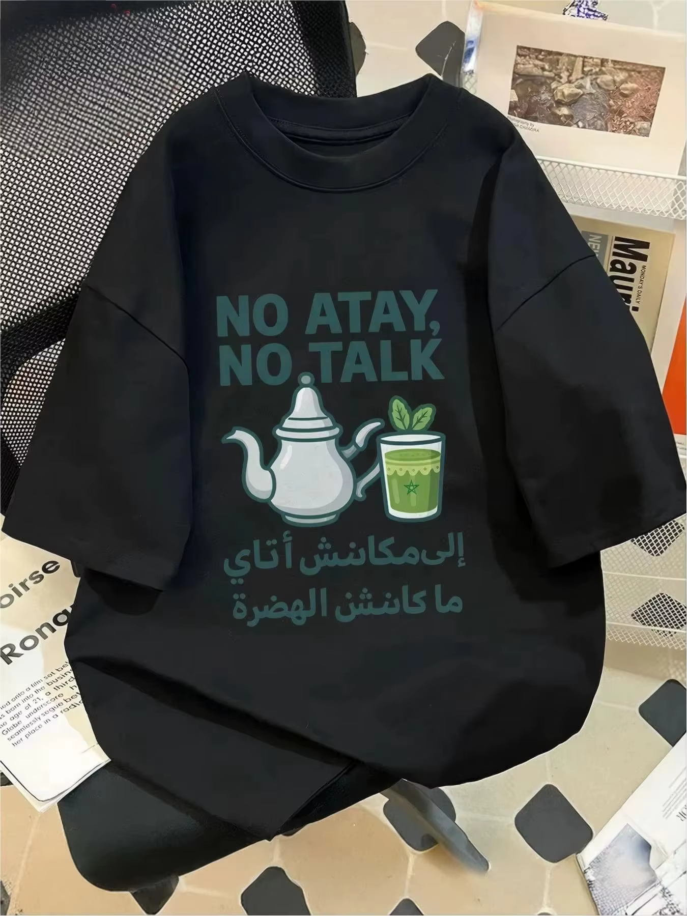 T-shirt graphique arabe « No Atay No Talk » – Culture du thé à la menthe marocaine – Citation amusante