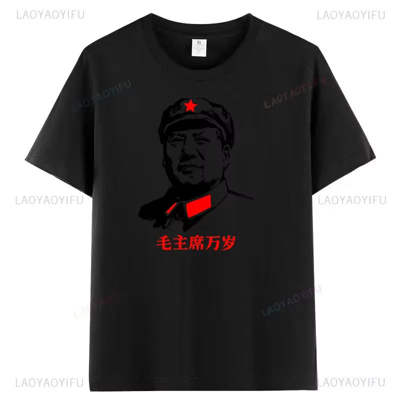 T-shirt graphique du président Mao pour hommes et femmes