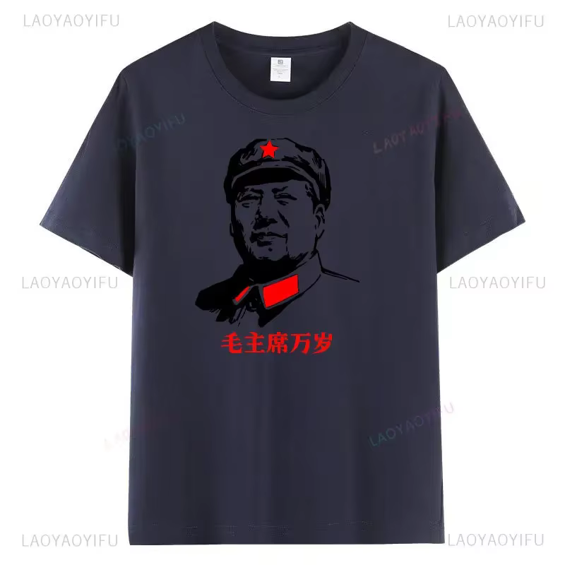T-shirt graphique du président Mao pour hommes et femmes