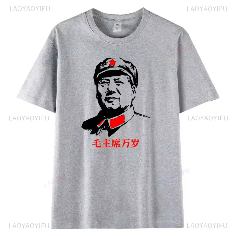 T-shirt graphique du président Mao pour hommes et femmes