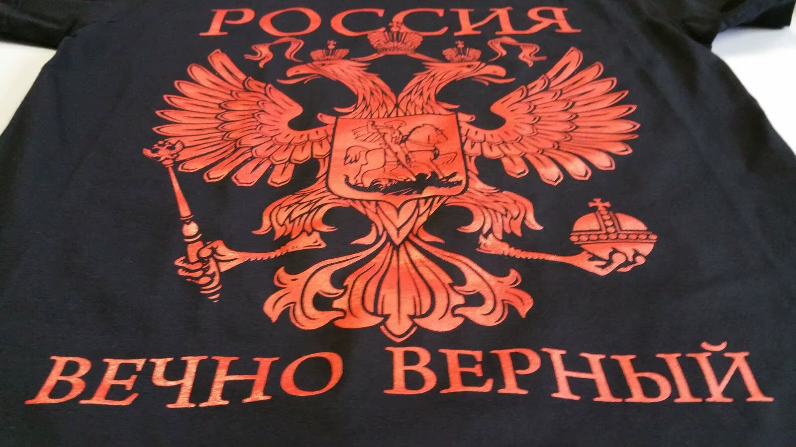 Russie Forever fidèle T-Shirt (rouge) russie