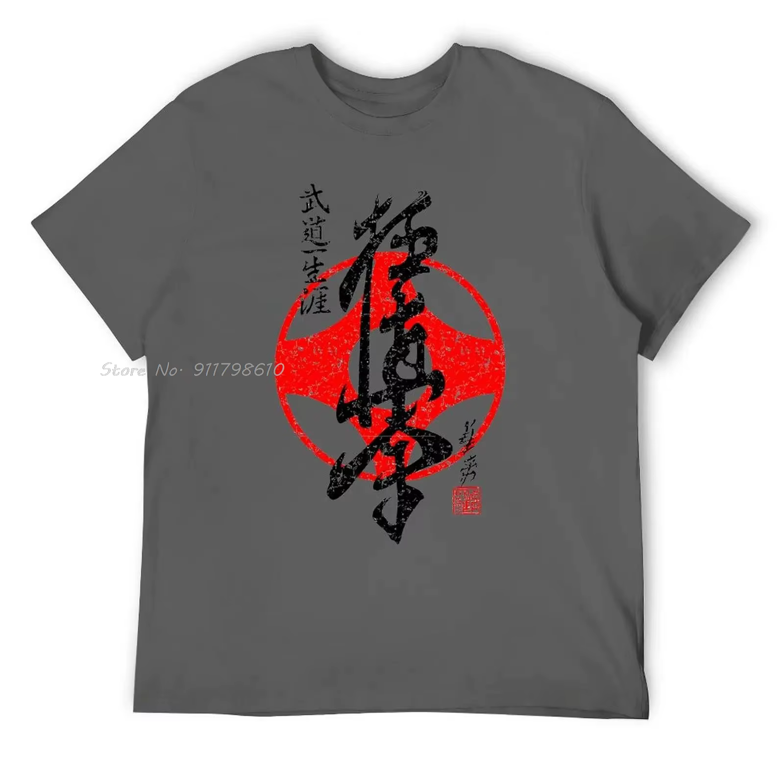 Kyokushinkai karaté coton T-shirt créatif surdimensionné