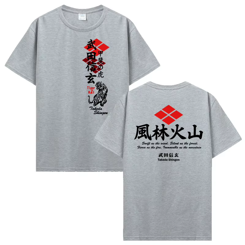 Japon Shogun Takeda Shingen Furinkazan Art de la guerre T-Shirt coton
