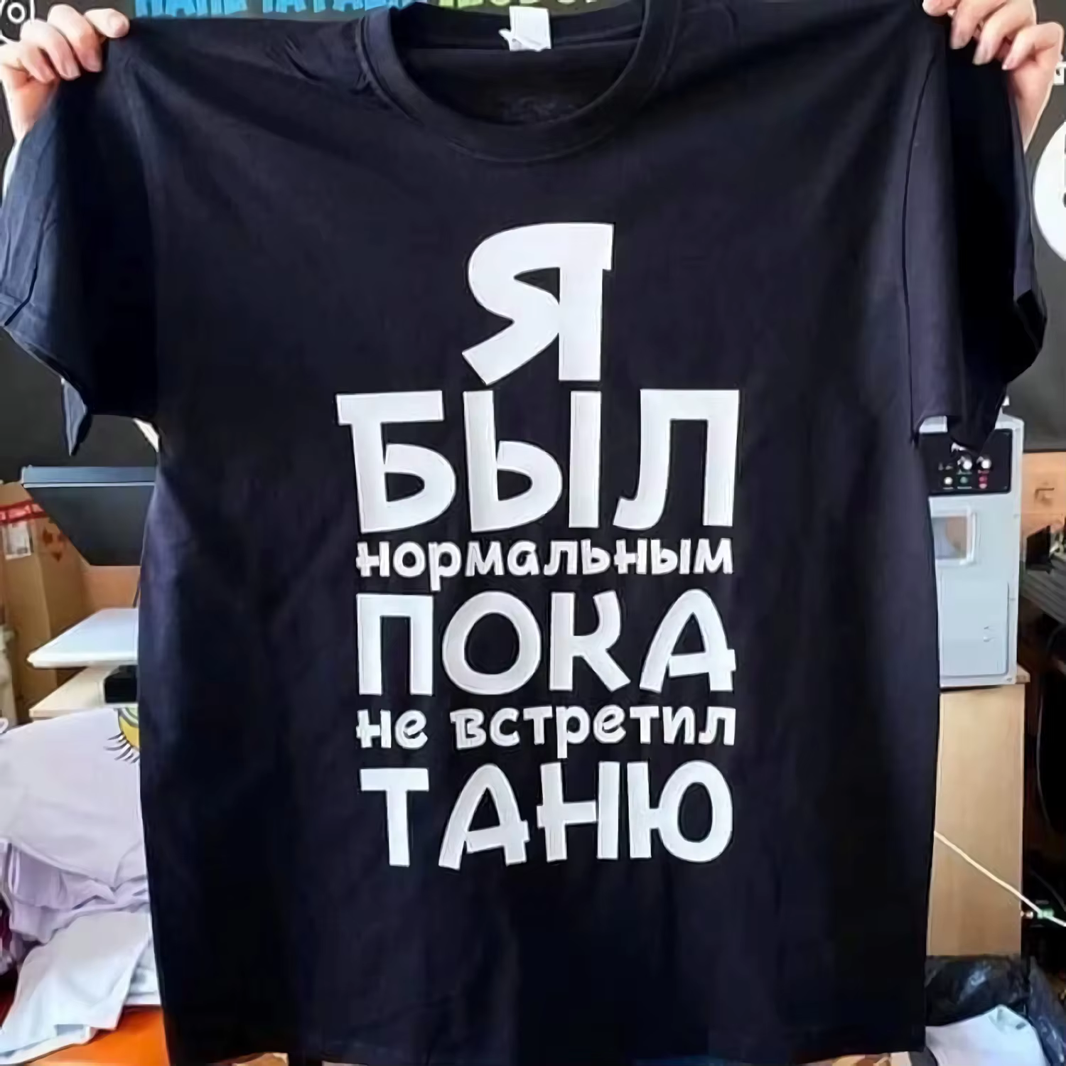 T-shirt en coton pour hommes avec imprimé Я Был Нормаль uum П®каçilВ göstтил t-shirts noirs
