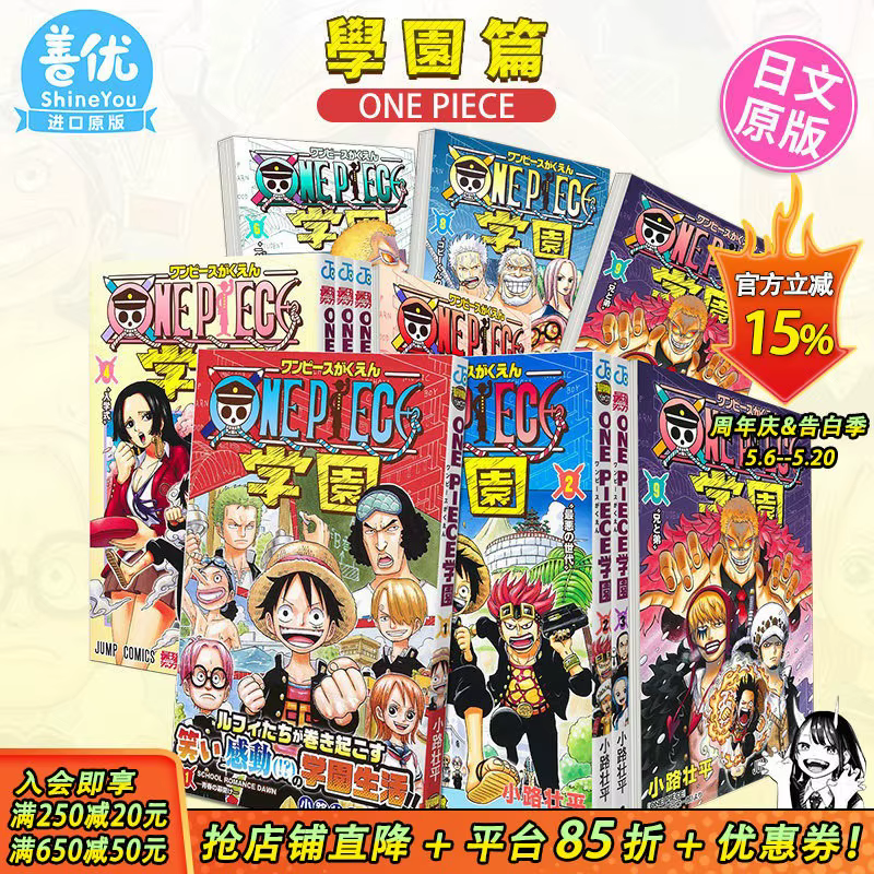 One Piece Academy, manga original japonais importé