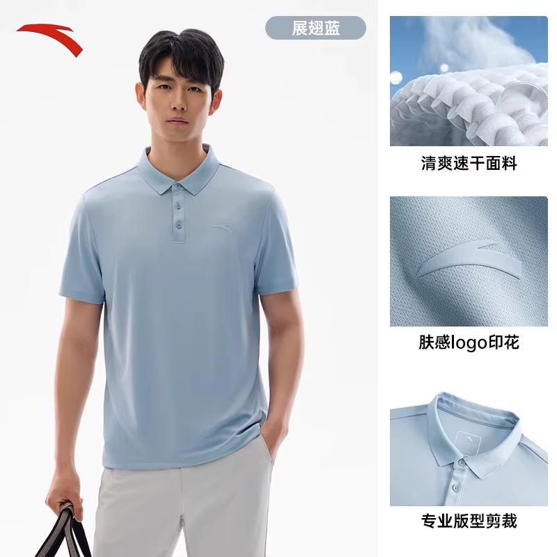 ANTA – Polo dynamique à manches courtes pour hommes