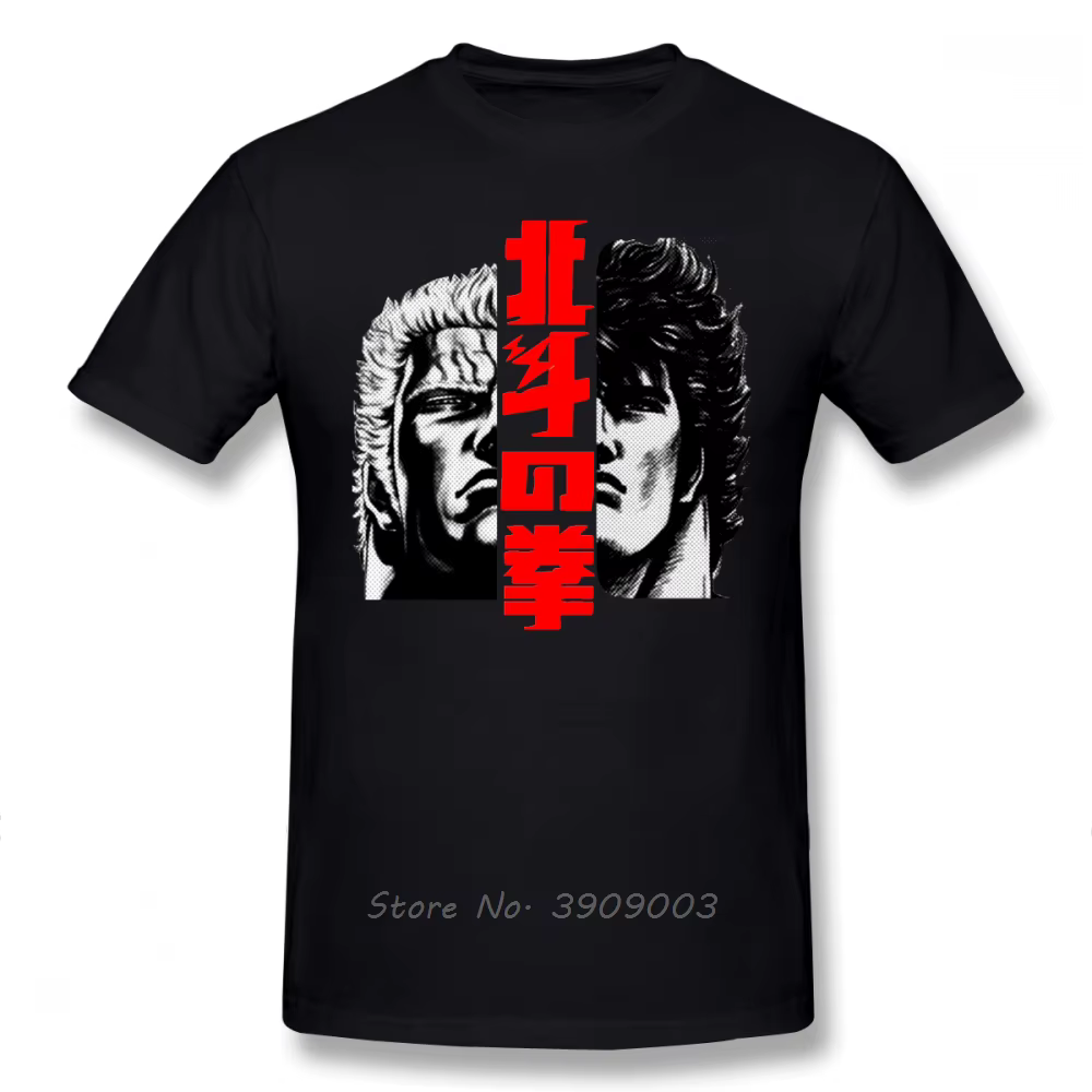 Hokuto No Ken T-Shirt Kenshiro et Raoh
