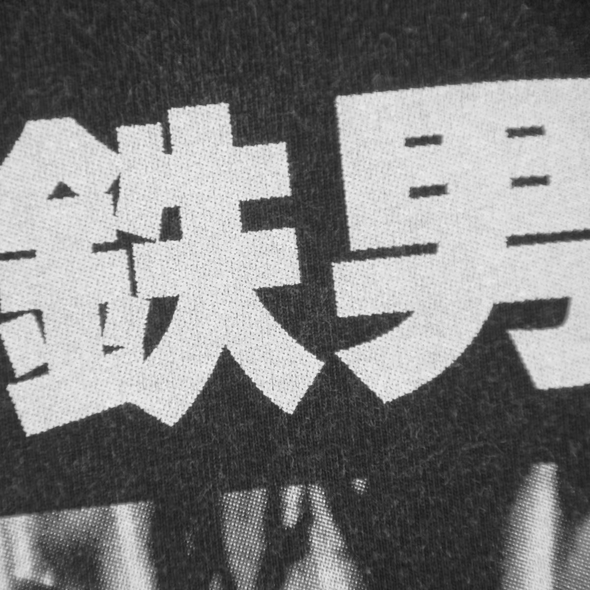 Tetsuo T-Shirt l'homme de fer film japonais Crazy Thunder Road Bullet Ballet Burst City lavé coton vêtements pour hommes chemises amples