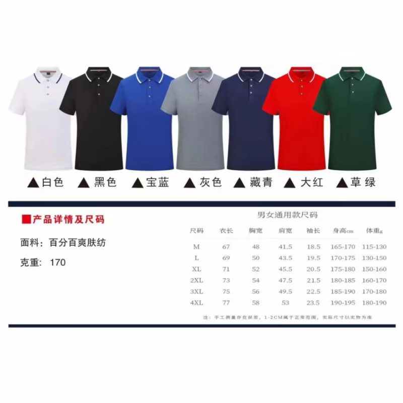 Polo Logo Personnalisé Décontracté Broderie Société Personnelle Marque Imprimer Hommes Et Femmes Vêtements 7 Couleurs D'été Y-Elike S-4XL