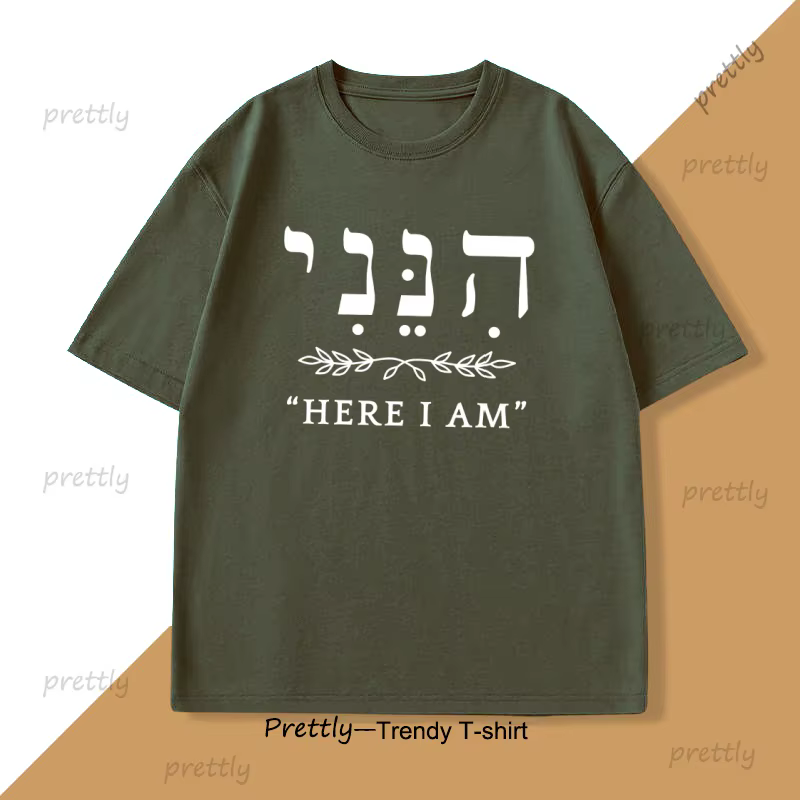 Voici je suis chemise en hébreu T-shirt hommes femmes lettre imprimé