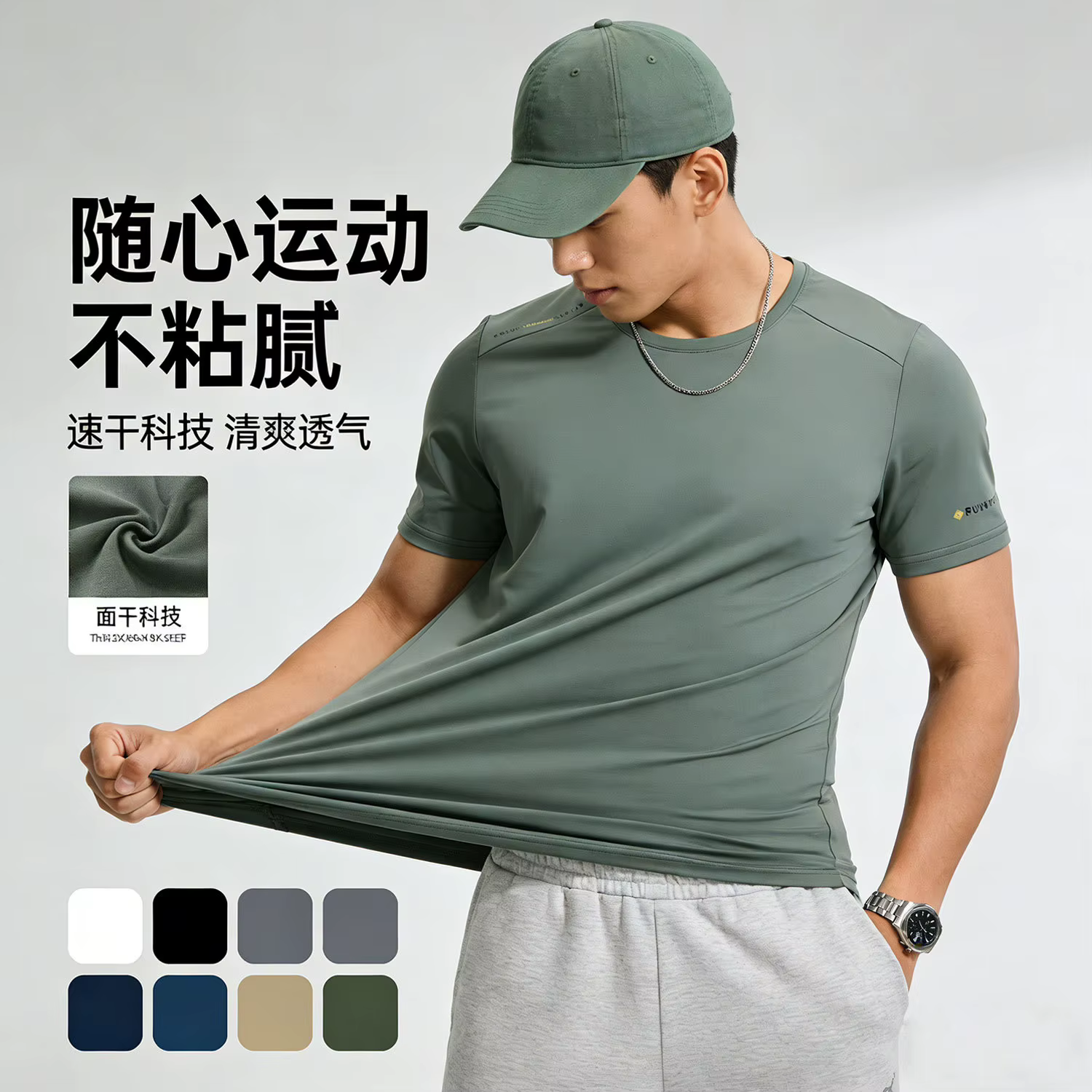 T-shirt Homme Cool à Manches Courtes – Nouveau Modèle Ample